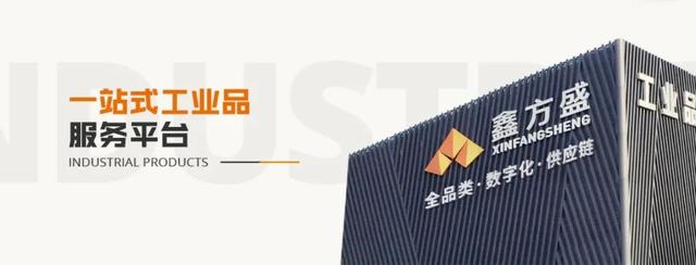 鑫方盛入选中国信通院《高质量数字化转型产品及服务全景图》