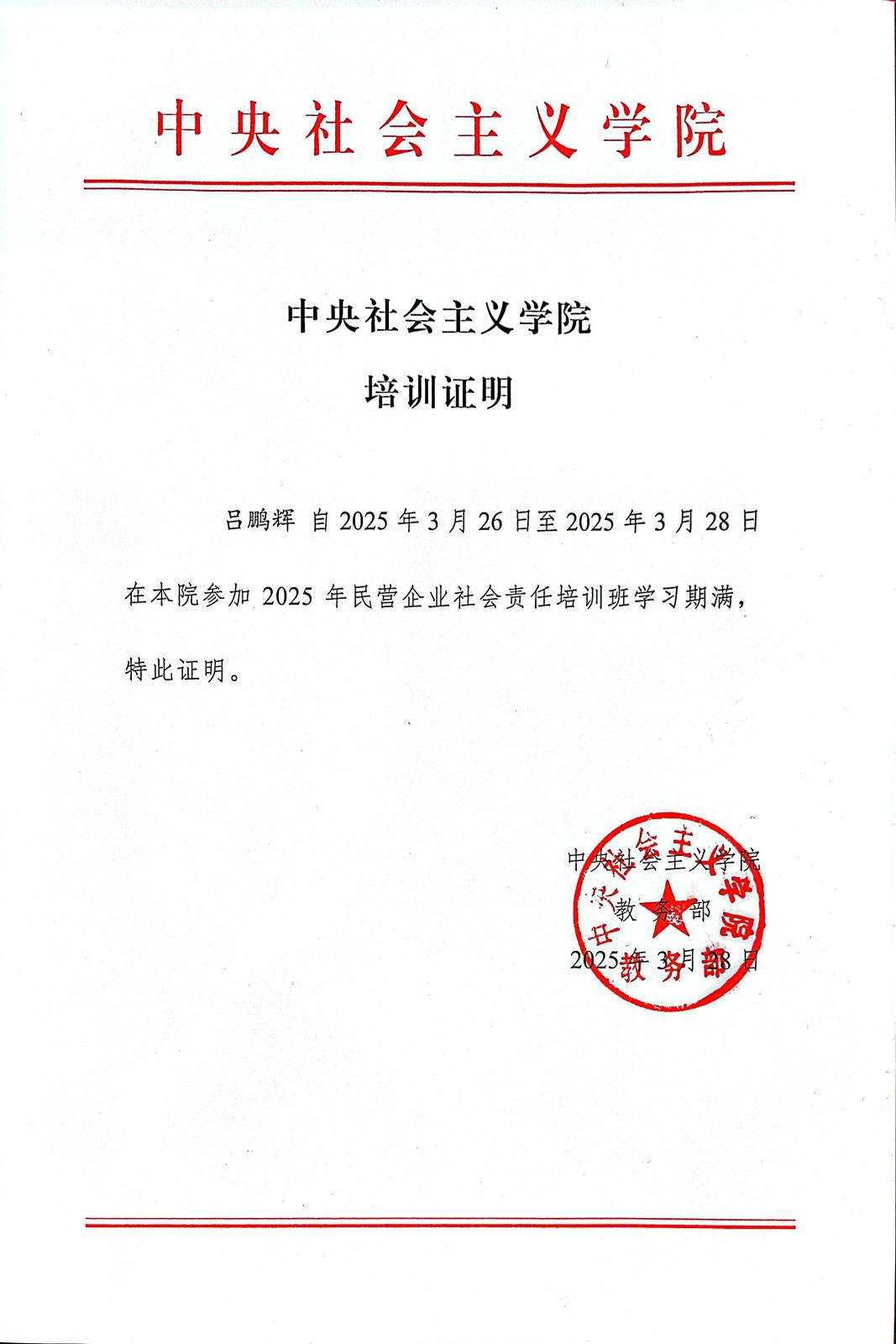 微信图片_20250403125152.jpg