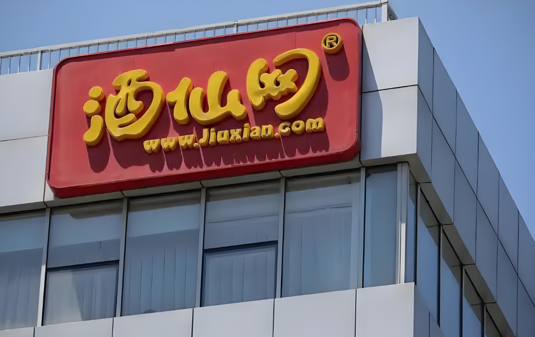 郝洪峰：短视频是品牌传播的百倍放大器，酒仙网用 “烟火气” 打开新窗口