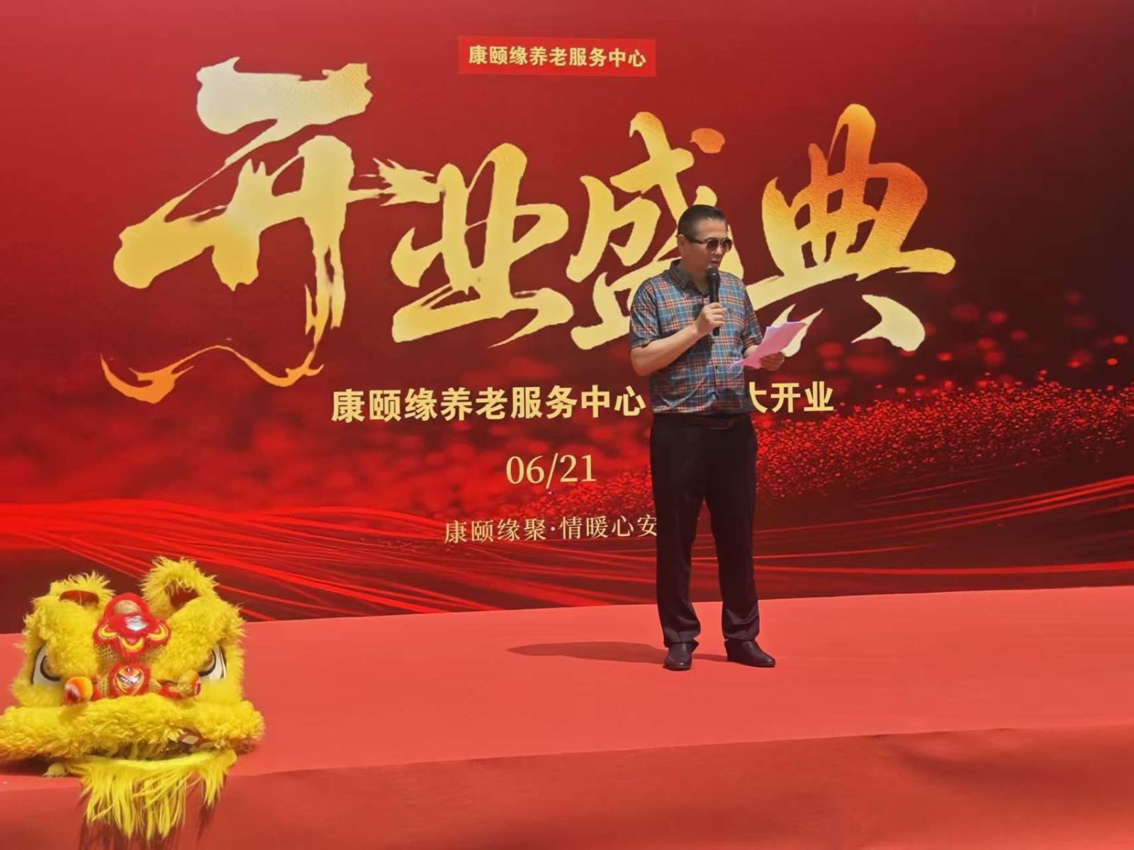 五位一体智慧康养，重新定义社区养老