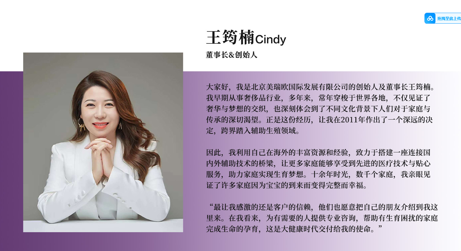 美瑞欧国际旗下至美宝宝荣膺“亚洲最有价值企业大奖2025” 跨境健康咨询服务受行业认可