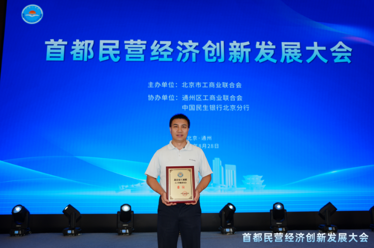 中创时代获评首都民营经济科技创新和产业创新融合发展案例；吕鹏辉当选北京市工商联人工智能委员会委员