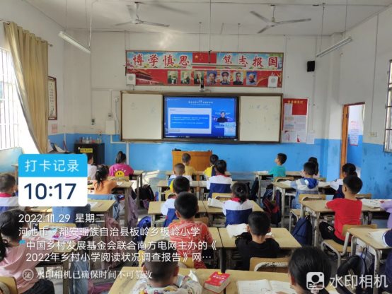 F:\发布会照片\2022年乡村小学阅读情况调查报告\各平台补充及各项目校观看照片\微信图片_202211291120448.jpg